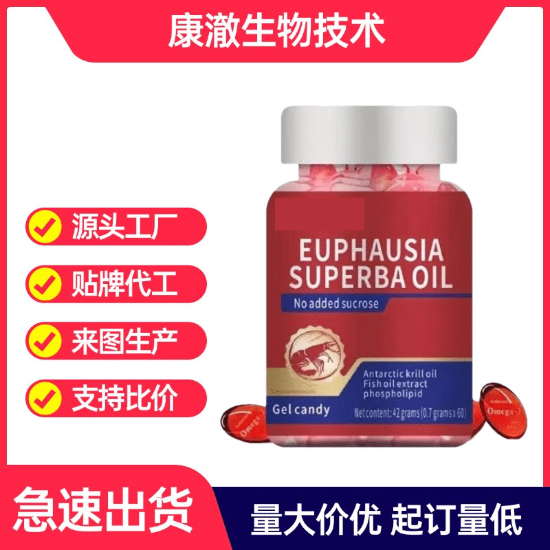 Капсулы крилевого масла с антарктическим экстрактом, кастомизированные для трансграничной обработки, фосфолипиды, высокая чистота, мягкие капсулы рыбьего масла