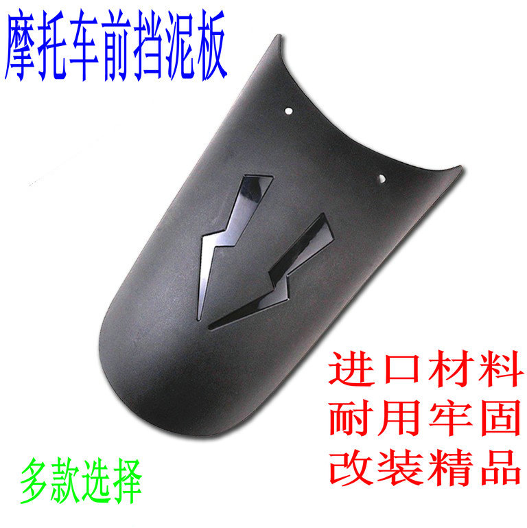 Мотоцикл универсальное модифицированное переднее крыло удлиненная грязевая защита подходит для Horizon Yama M3 маленькая обезьяна маленький монстр