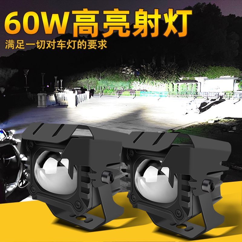 Прожектор для мотоцикла мощный свет светодиодный дорожный свет линза автомобильный аккумулятор электрического транспортного средства внешний супер яркий фонарь