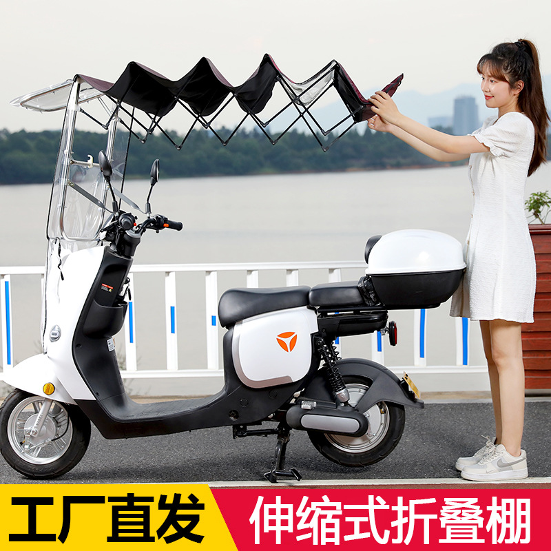 2025 Новый Быстросборный Электрический Автомобильный Навес Батарейный Автомобиль Нейтральный Парковочный Зонт Ветроустойчивый Анти-УФ Мотоцикл