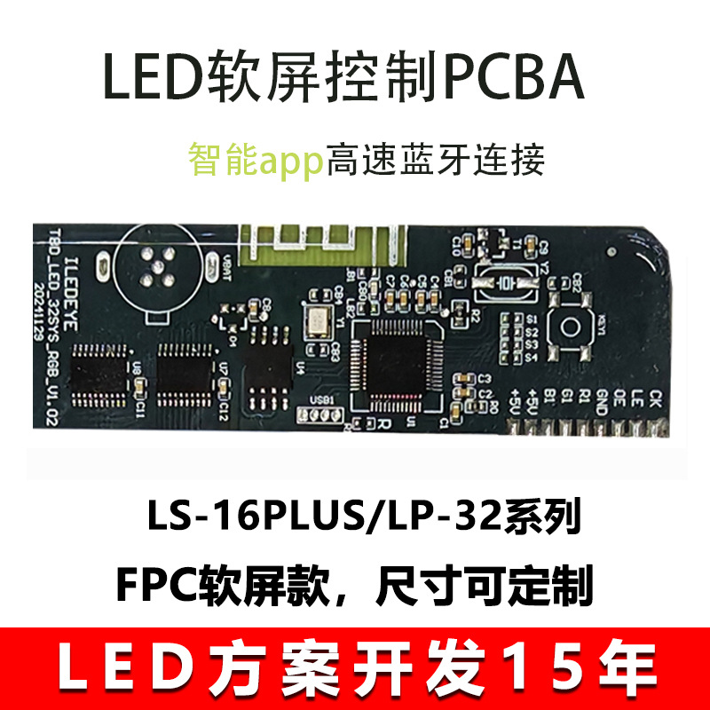 Led Screen Control Board Vehicle-Mounted Dot Matrix Flexible Display Led Soft Screen Control Card Pcba Board Pcb Circuit Board