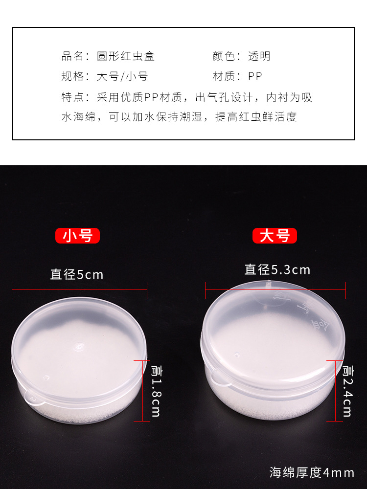 Fishing red worm box red worm breeding box red worm upper bait box live bait box with holes and sponge fishing gear small accessories