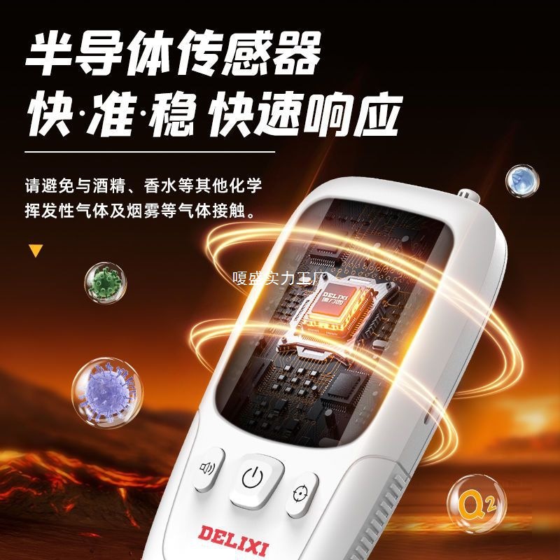 Delixi Formaldehyde Detector Self-Test High-Precision Formaldehyde Meter Professional Home Indoor Air Quality Detector