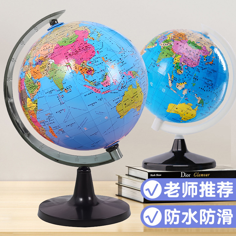 Primary school students teaching aids large, medium and small globe students with high-definition standard geography teaching ornaments stationery gifts wholesale