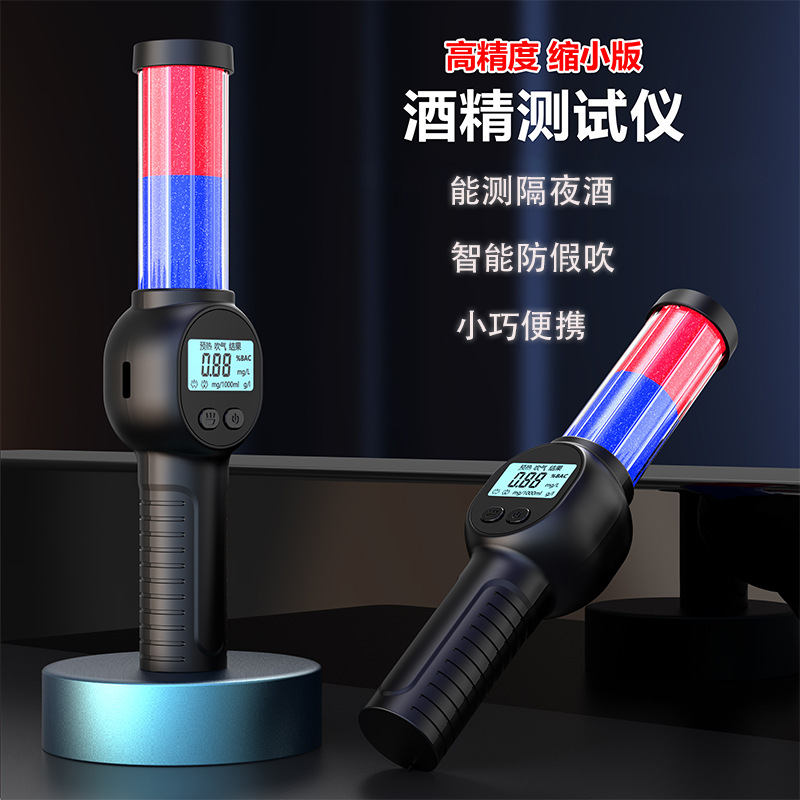 Source Factory Alcohol Tester, Accurate Mini Portable Home Alcohol Tester, Blow-Type Special Wholesale