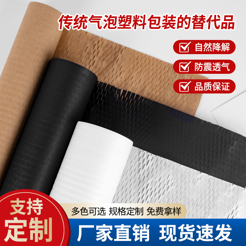 Сотовая бумага сотовый керамический ювелирный стеклянный подушечный упаковочный материал для защиты растений из кожи