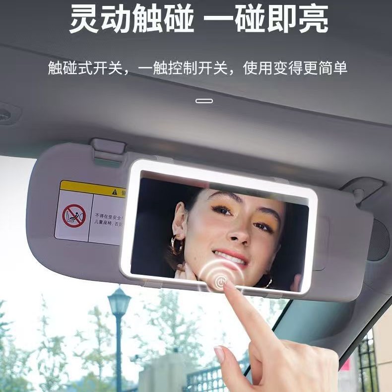 Car Led Light Makeup Mirror with Light in the Car Hd Sun Visor Passenger Mirror Led Three-Color Adjustable Makeup Mirror