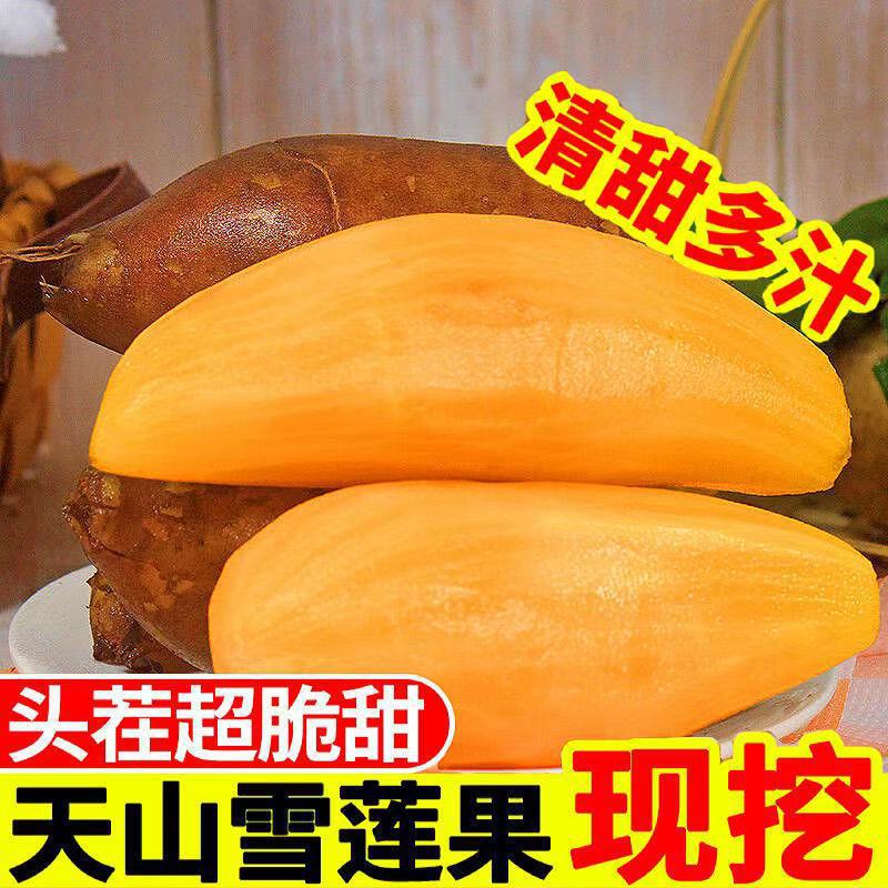 Аутентичный корень снежного лотоса из Юннани Тяньшань, низкосахарный, сезонный свежий фрукт, дропшиппинг