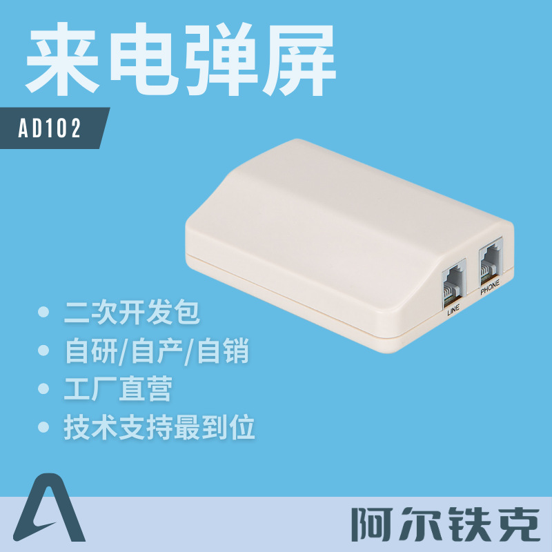 USB Всплывающее Окно Дисплей Коробка Поддерживает Вторичную Разработку, Система Заказа На Вынос С Докингом с Записью