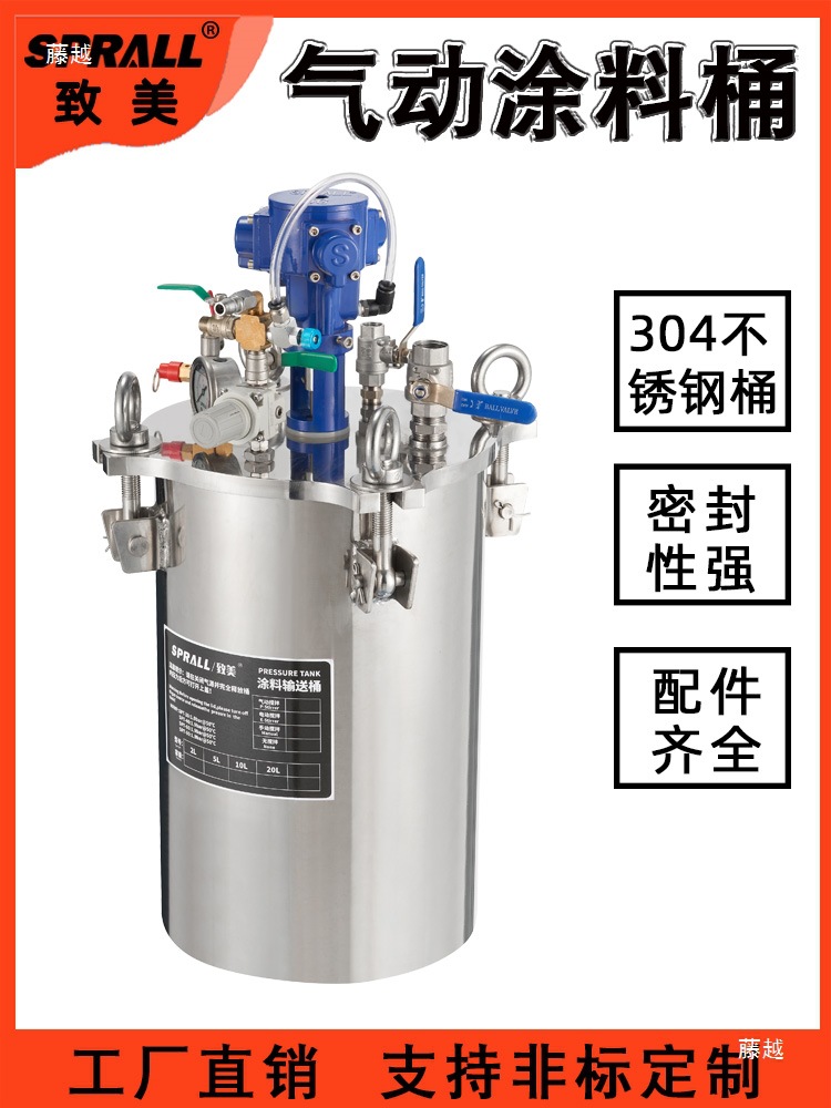 Pneumatic Pressure Barrel Sprall Beauty Dispensing Spray Paint Barrel Chemical Liquid 304 Stainless Steel Automatic Mixing Tank