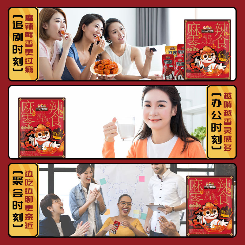 [Three Squirrels Spicy Snacks Gift Pack 500G/Bag] Casual Snacks Duck Meat and Duck Neck Snacks