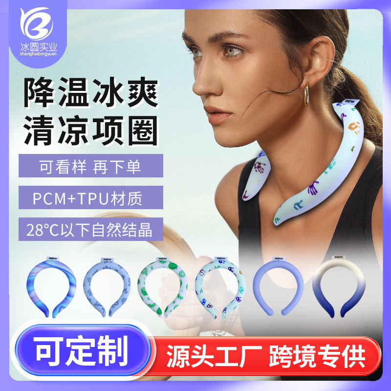 Японский охлаждающий воротник, подвесное охлаждающее кольцо для шеи, летний охлаждающий артефакт, круглый ледяной кольцо против перегрева