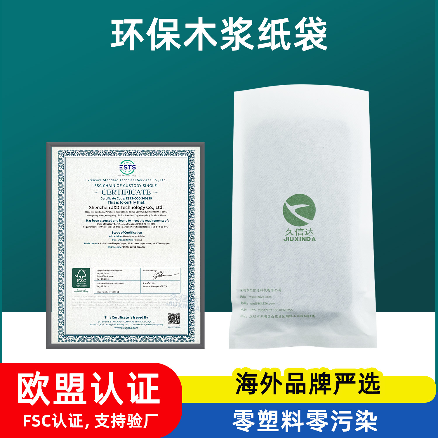 Fsc Eu Tissue Paper Bag Environmentally Friendly Paper Bag Digital Small Hardware Accessories Products Mobile Phone Case Products Glassine Paper Bag