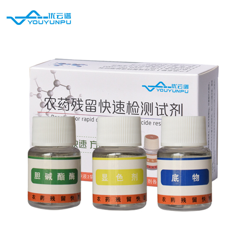 Pesticide Residue Detection Reagent for Fruit and Vegetable Pesticide Residue Detection Reagent for Pesticide Residue General Detection Reagent