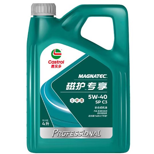 Magnetic Oil Protection Magnetic Protection Exclusive Sp Fully Synthetic Engine Oil 5W-40 Car Engine 5W-30 Lubricant 4L