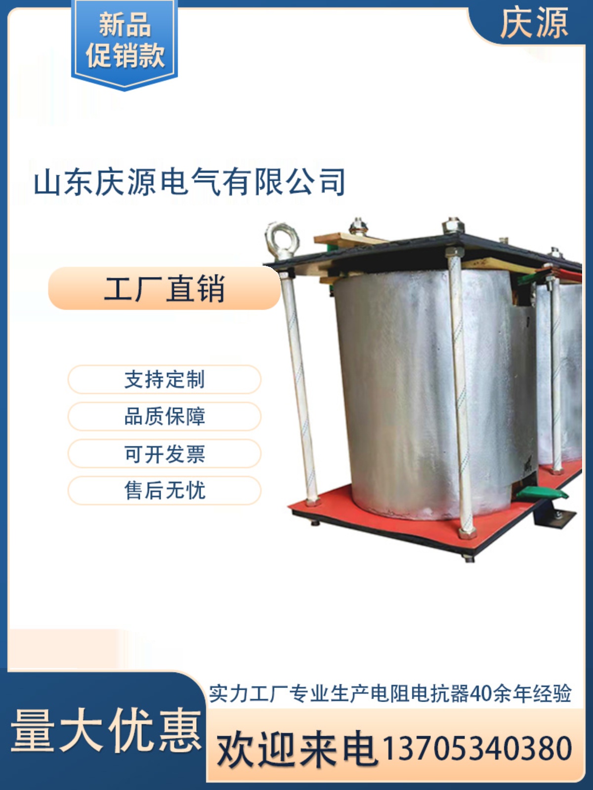 Frequency-Sensitive Rheostat Bp4 Motor Light Load Heavy Load Frequent Start 1.5Kw to 2210Kw Pure Copper Material Zhuo Bai