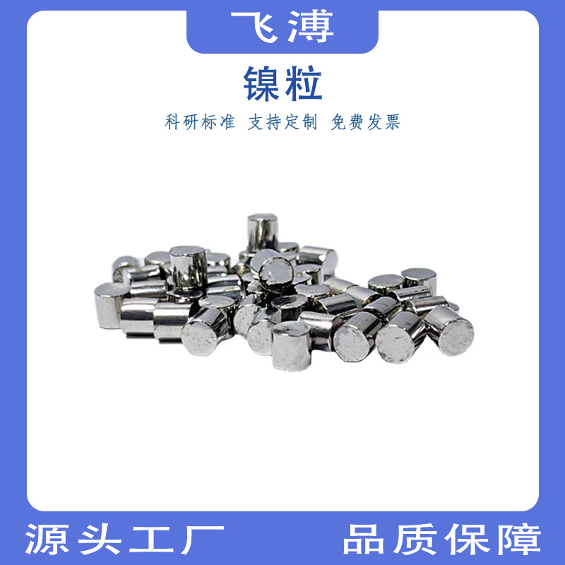 Metal Nickel Particles, High-Purity Metal Nickel Powder, Experimental Special Nano Ultra-Fine Atomized Conductive Electrolytic Nickel Powder Sintering