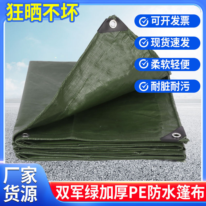 Военный зеленый утолщенный ПЭ водонепроницаемый брезент легкий утолщенный дождевик для улицы оптовая продажа