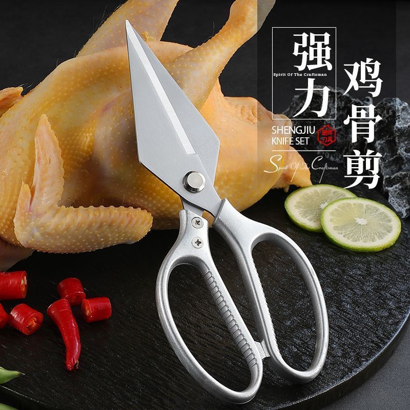 New Thickened Duckbill Stainless Steel Kitchen Multifunctional Household Heavy-Duty Chicken Bone Cutting Large Scissors