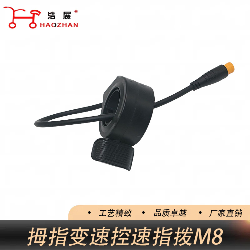Lithium Electric Bicycle Accelerator Handlebar Speed Adjustment Handlebar Thumb Transmission Speed Control Finger Dial M8 130X Waterproof Head