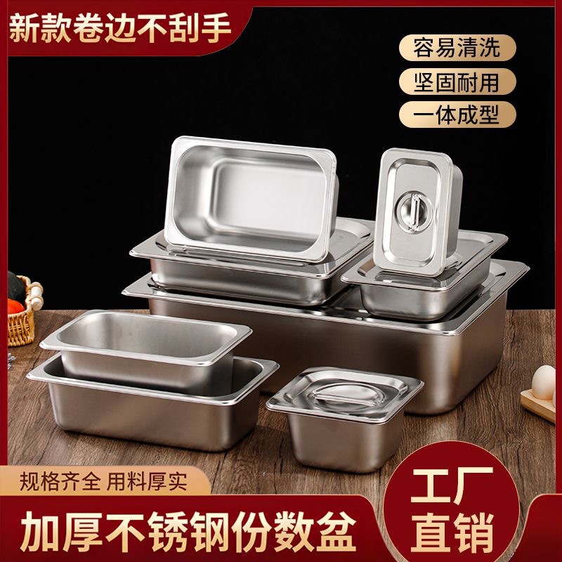 Stainless Steel Basin Rectangular Portion Basin with Lid Square Basin Fraction Plate Fast Food Cart Box Meal Basin Milk Tea Shop Jam Box