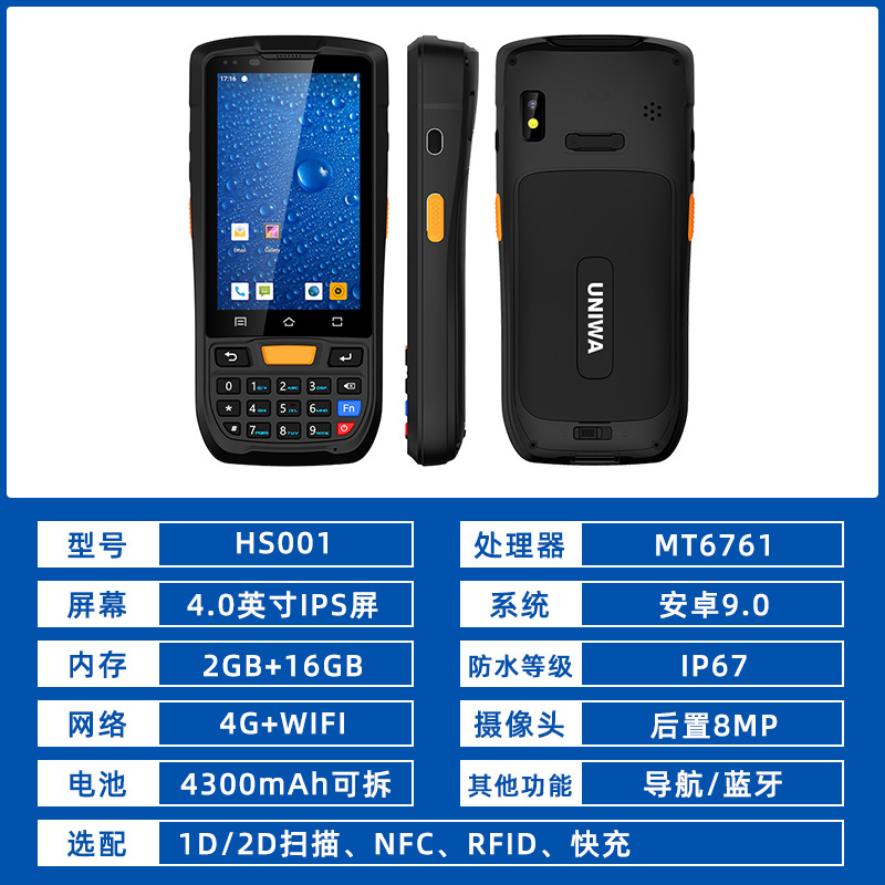 Cross-Border 4g Handheld Terminal Pda Scanner 4inch Android Ip67 Waterproof Barcode Scanning Data Collector