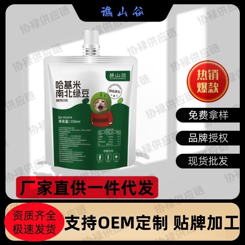Цяосу Долина Хакими Северные и Южные бобы мунг 150 мл/пакет Прямые поставки Готовый товар Оптовая доставка