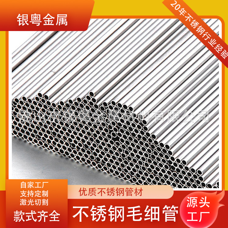 Производители предлагают капиллярную резку из нержавеющей стали капиллярная яркая мелкая капиллярная трубка малого диаметра