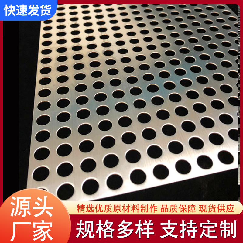 304 Stainless Steel Round Hole Silencer Punching Mesh Perforated Screen Filter Cooling Perforated Plate Decorative Mesh Small Micro