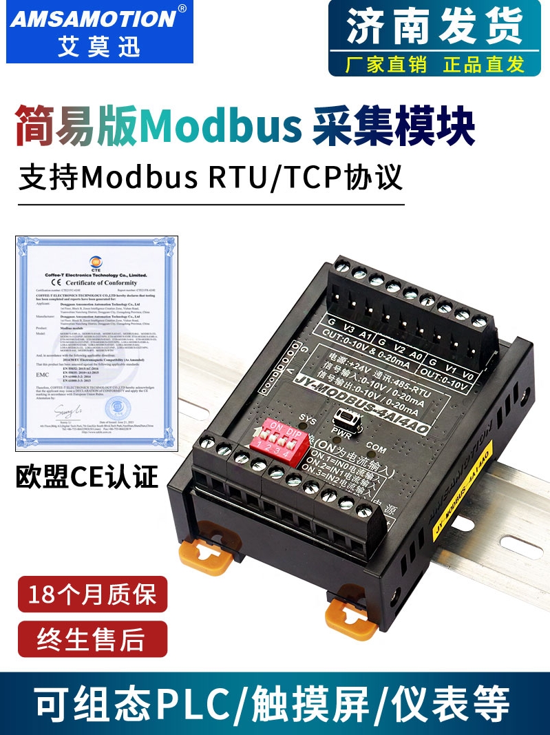 Aimoxun Modbus Rtu Distributed Io Acquisition 485 Switch Analog Input and Output Communication Module