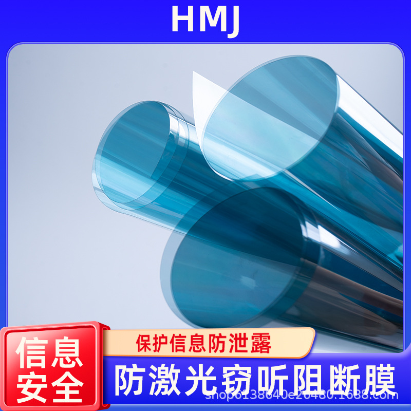 Anti-Laser Eavesdropping Blocking Film to Protect Privacy and Prevent Information Leakage Infrared Blocking Film Anti-Infrared Shielding Film