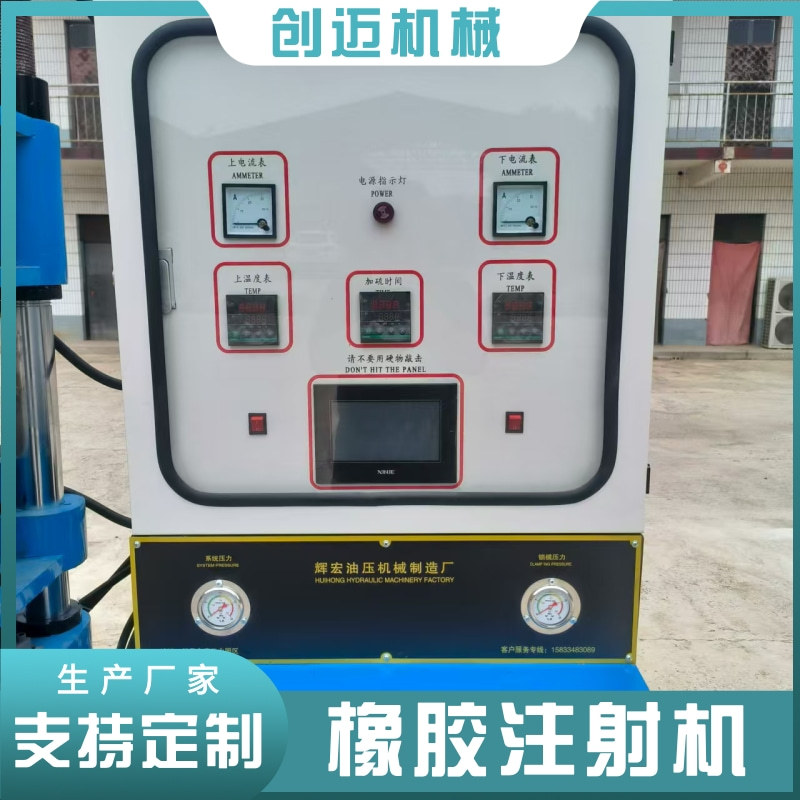 Vertical Screw Rubber Injection Machine Rubber Vulcanization Molding Machine 150 Ton Fully Automatic Flat Plate Vulcanizer