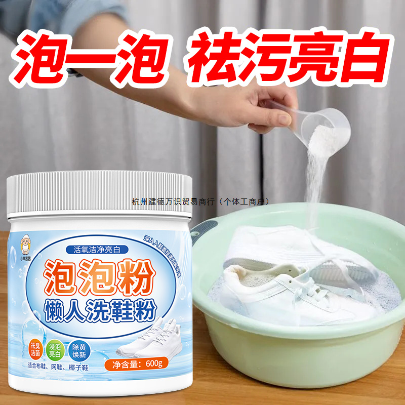 Active Oxygen Yellow Mildew Soaking Powder for Household Use to Remove Yellowing, Whiten, Remove Stains and Remove Mold Without Hurting Hands, Long-Lasting Fragrance for Laundry