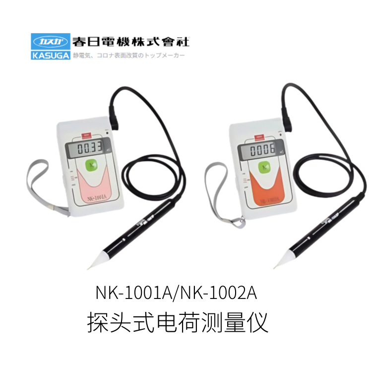 Электрический зонд для измерения заряда Japan Kasuga Spring, модель Nk-1001A/Nk-1002A