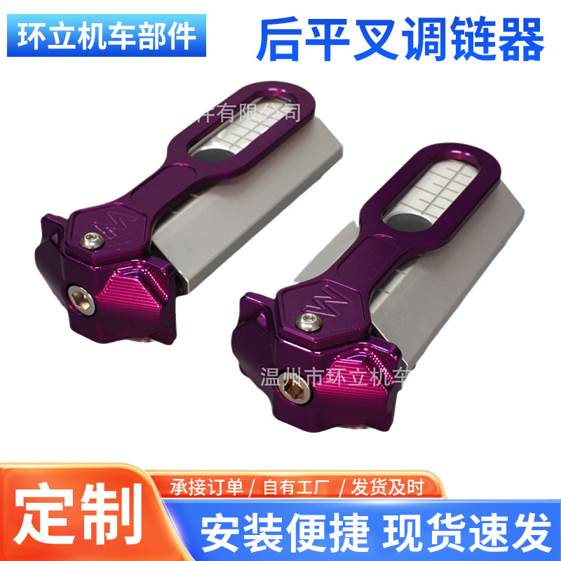 Регулятор цепи заднего маятника Y15Zr, алюминиевый сплав, CNC, балансировщик для мотоцикла