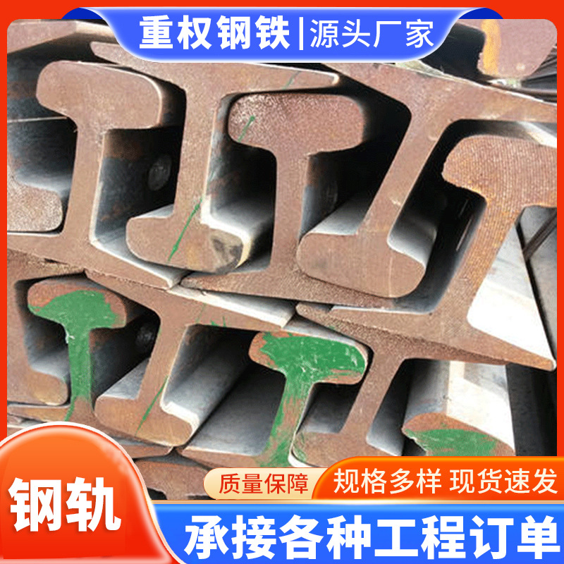 Steel plant Q235 rail car tram rail car light rail gantry crane heavy rail crane lifting rail mining rail