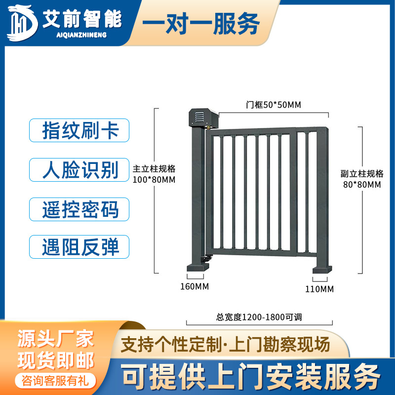 Система автоматического контроля доступа с распознаванием лиц для малой двери с электромеханическим барьером AQ для жилой недвижимости