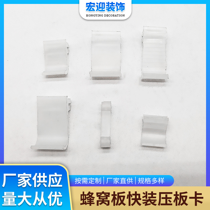 Интегрированная потолочная панель, fitting, пластиковая пряжка, безопасный крюк, алюминиевая пластина, уголок