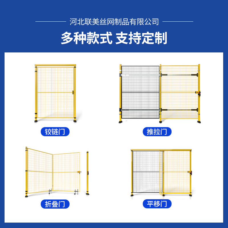 Robot Guardrail Workshop Isolation Net Warehouse Factory Machinery Equipment Partition Partition Wire Seamless Protective Fence