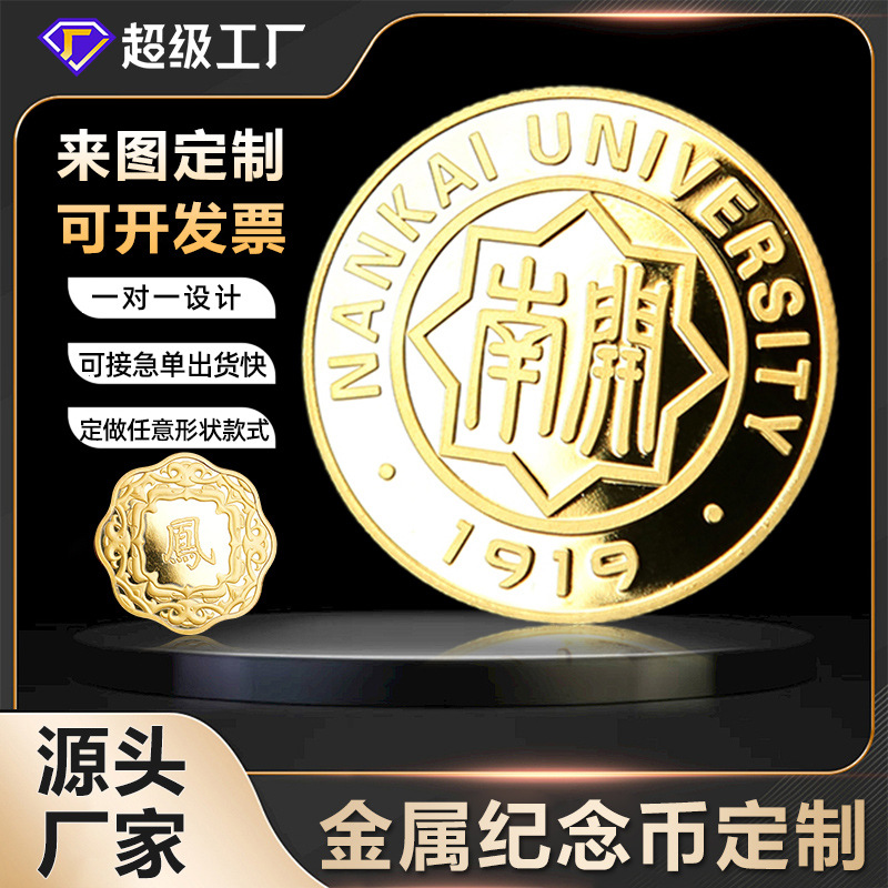Customized Metal Commemorative Coins, Anniversary Commemorative Gold, Silver, and Bronze Coins, Gifts, Cultural and Creative Commemorative Badges, Crystal Coins, Custom-Made