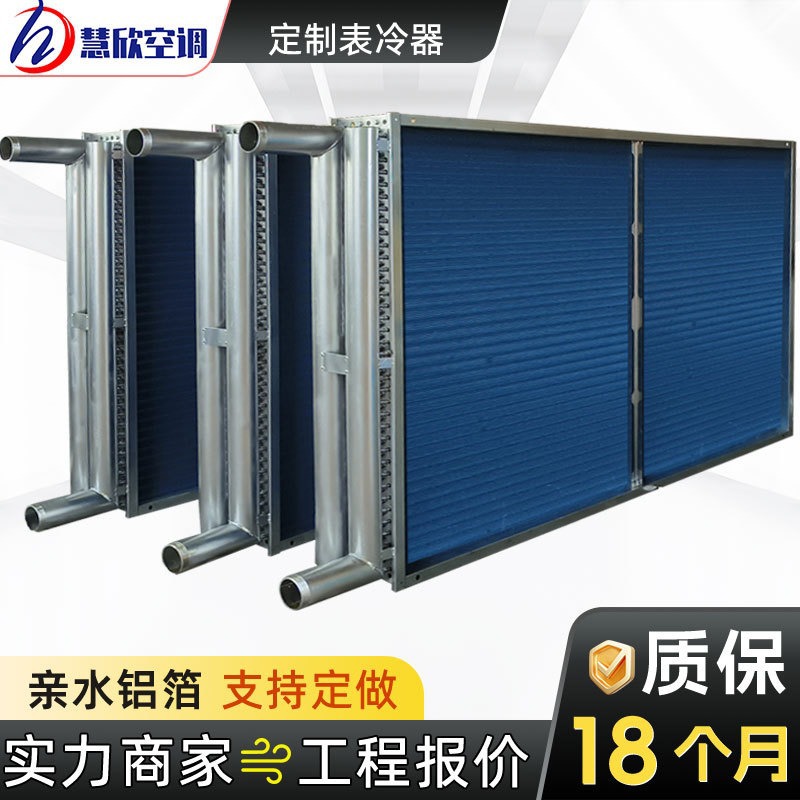 Industrial Surface Cooler Manufacturer Copper Tube Fin Condenser Radiator Air Conditioning Unit Fan Coil Surface Cooler
