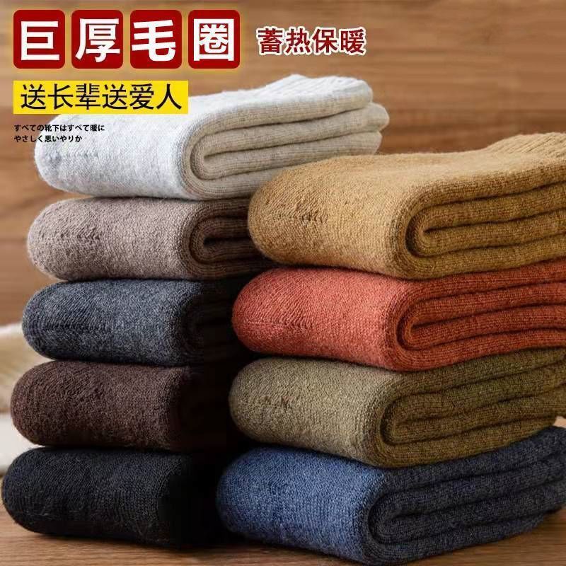 Носки для мужчин на осень и зиму, утолщенные, с флисовой подкладкой, средние, из чистого хлопка, не пропускающие запах, стойкие к холоду, очень толстые носки