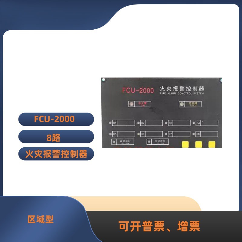 Marine 8-Way Fire Alarm Controller Fcu-2000 Area Fire Alarm Host Temperature and Smoke Probe Hand Report