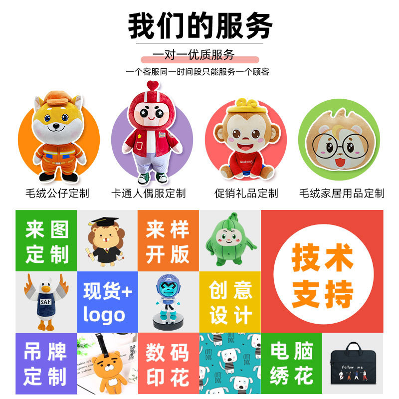 Customized Plush Toys, Corporate Ip Mascot Dolls, Blind Boxes, Logo Printing, Professional Export, Custom-Made Animal Designs