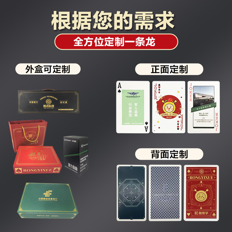 Source manufacturers special double deck playing cards for egg competitions German imported black core paper advertising billboards