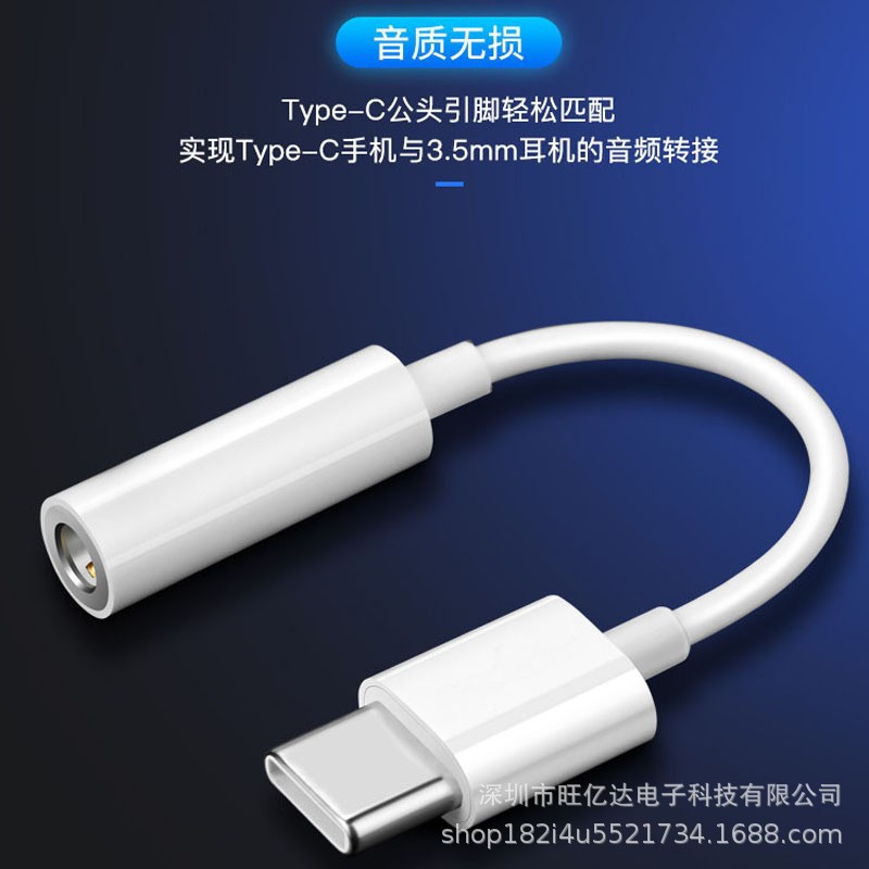 Headset adapter 3.5mm to Type-C adapter DAC digital decoding supports live calls and songs