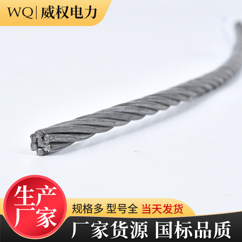 Hot-Dip Galvanized Steel Strand 7-Strand 19-Strand Steel Strand Gj25-150 Square Anti-Rust Communication Power Grounding Wire Pull Wire