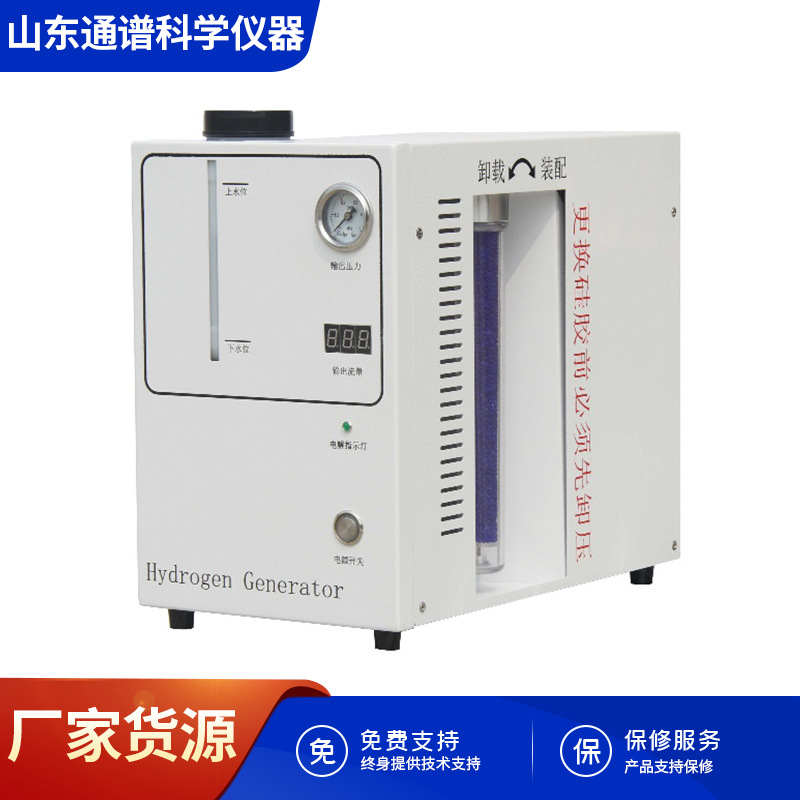Генератор водорода высокой чистоты 300 мл/мин газовый хроматограф поддерживающий газ от производителя