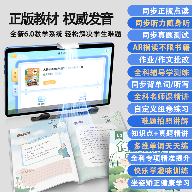 Student Tablet Computer Learning Machine with Eye Protection, Large Screen M3, Primary School, Junior High School, High School English Textbook, Multi-Functional Ai High Configuration