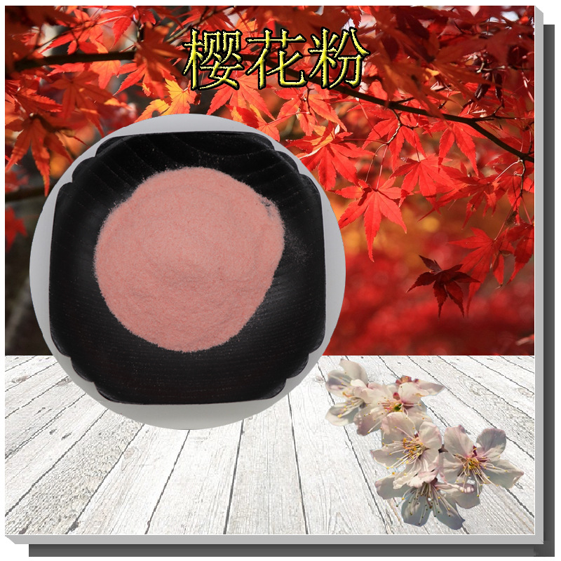 Порошок сакуры без посредников, оригинальный порошок сакуры, порошок сока сакуры, бесплатная доставка, водорастворимый концентрат порошка сакуры